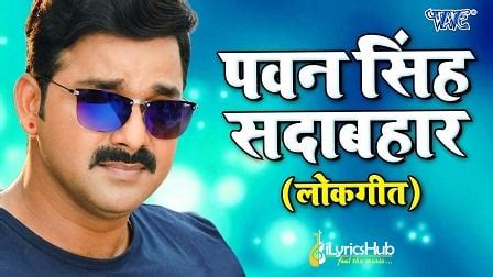 pawan singh all song|Pawan Singh Songs Lyrics [All Songs List]